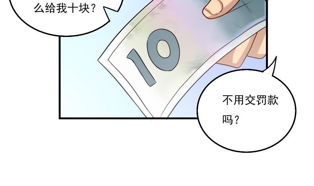 都是黑丝惹的祸58 第58话 假如是真的