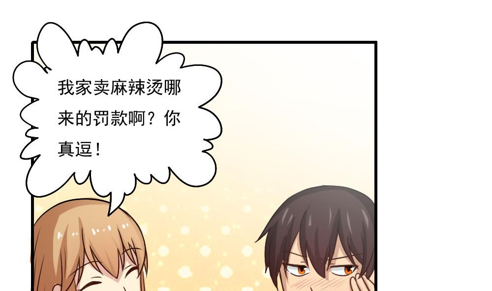 都是黑丝惹的祸58 第58话 假如是真的