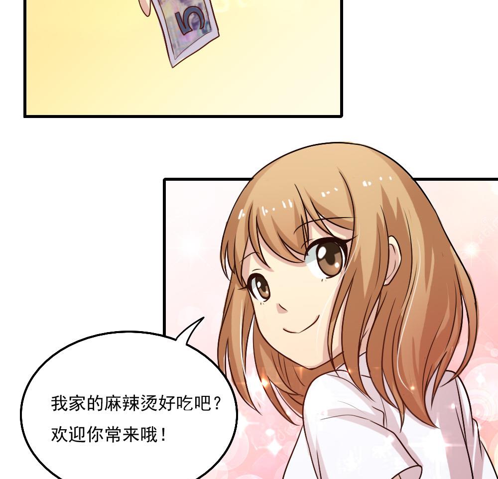 都是黑丝惹的祸58 第58话 假如是真的