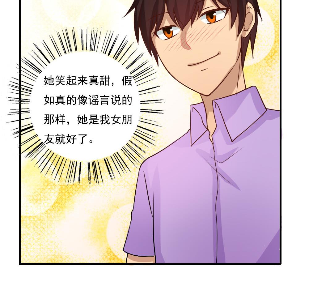 都是黑丝惹的祸58 第58话 假如是真的