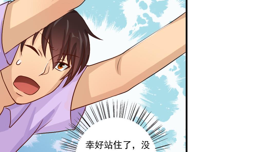 都是黑丝惹的祸58 第58话 假如是真的