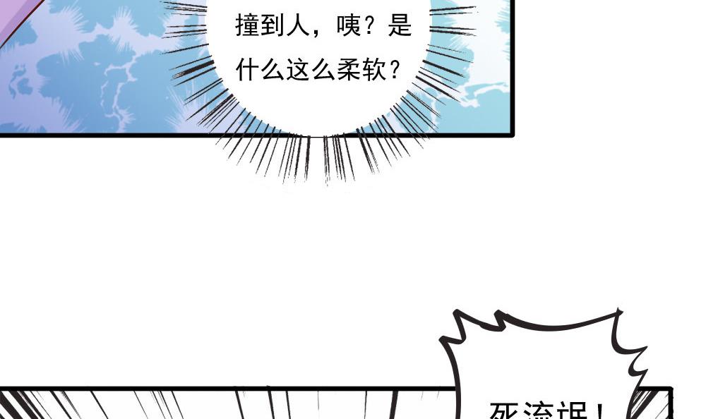 都是黑丝惹的祸58 第58话 假如是真的