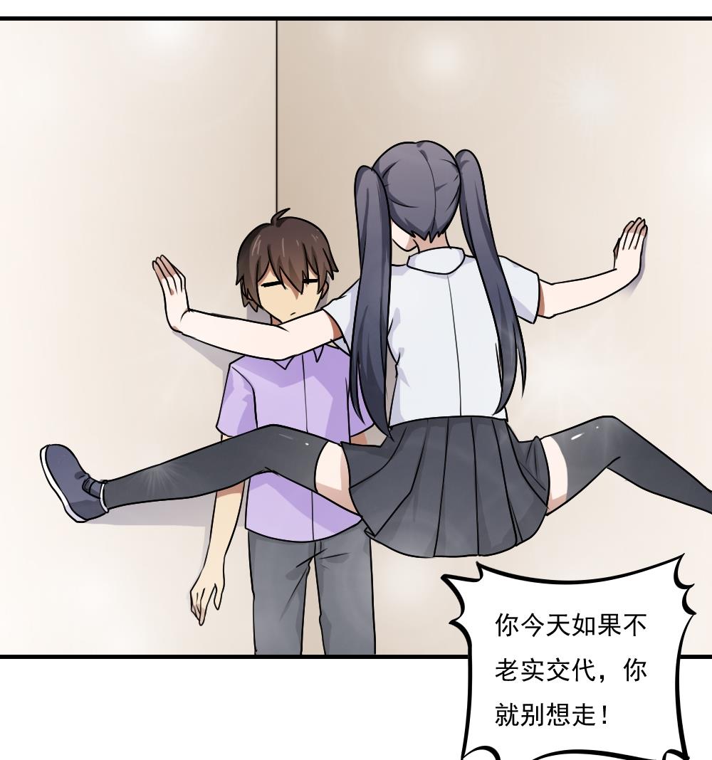都是黑丝惹的祸59 第59话 危机来临了