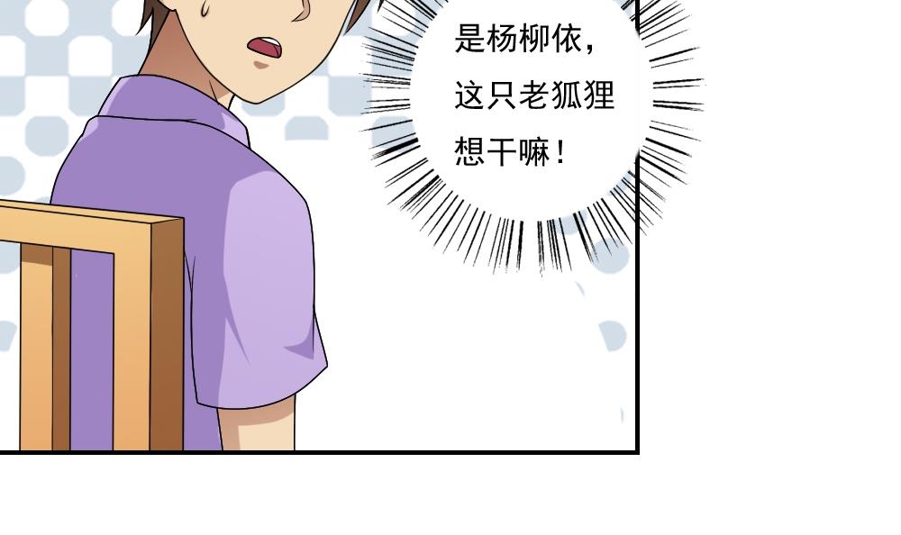 都是黑丝惹的祸60 第60话 承认不承认