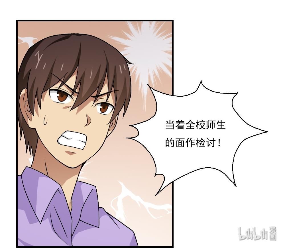都是黑丝惹的祸60 第60话 承认不承认