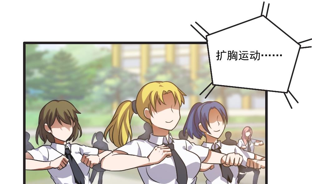 都是黑丝惹的祸61 第61话 不能连累你