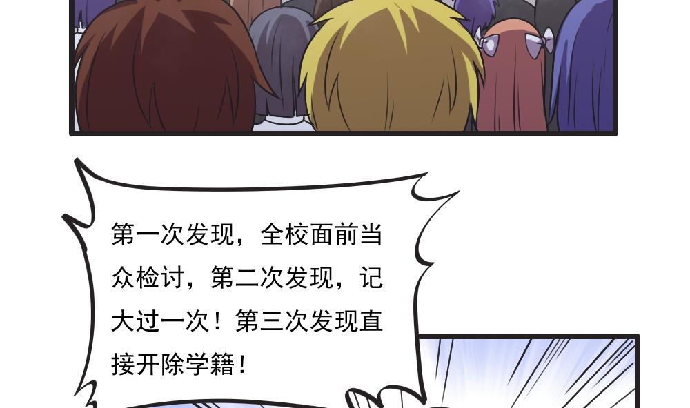 都是黑丝惹的祸61 第61话 不能连累你