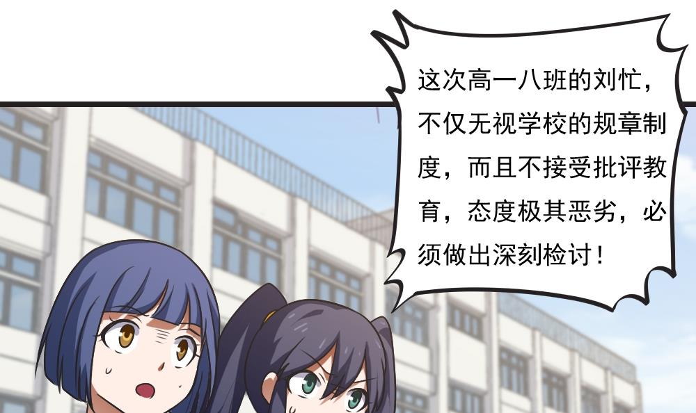 都是黑丝惹的祸61 第61话 不能连累你