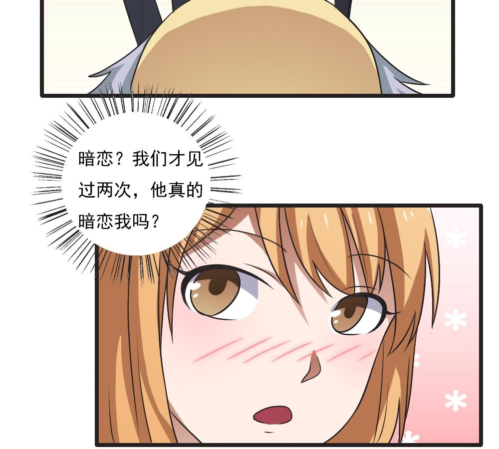 都是黑丝惹的祸61 第61话 不能连累你