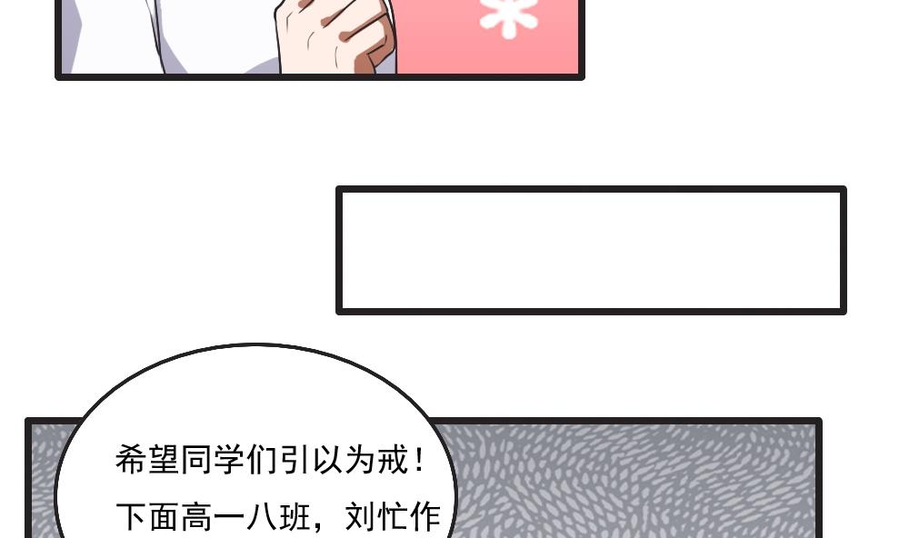 都是黑丝惹的祸61 第61话 不能连累你