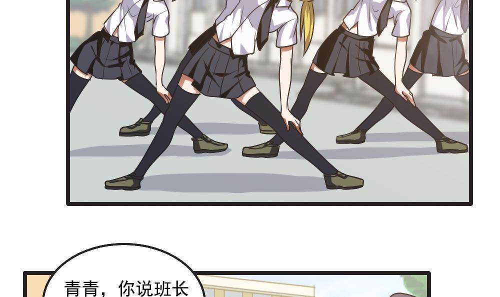 都是黑丝惹的祸61 第61话 不能连累你