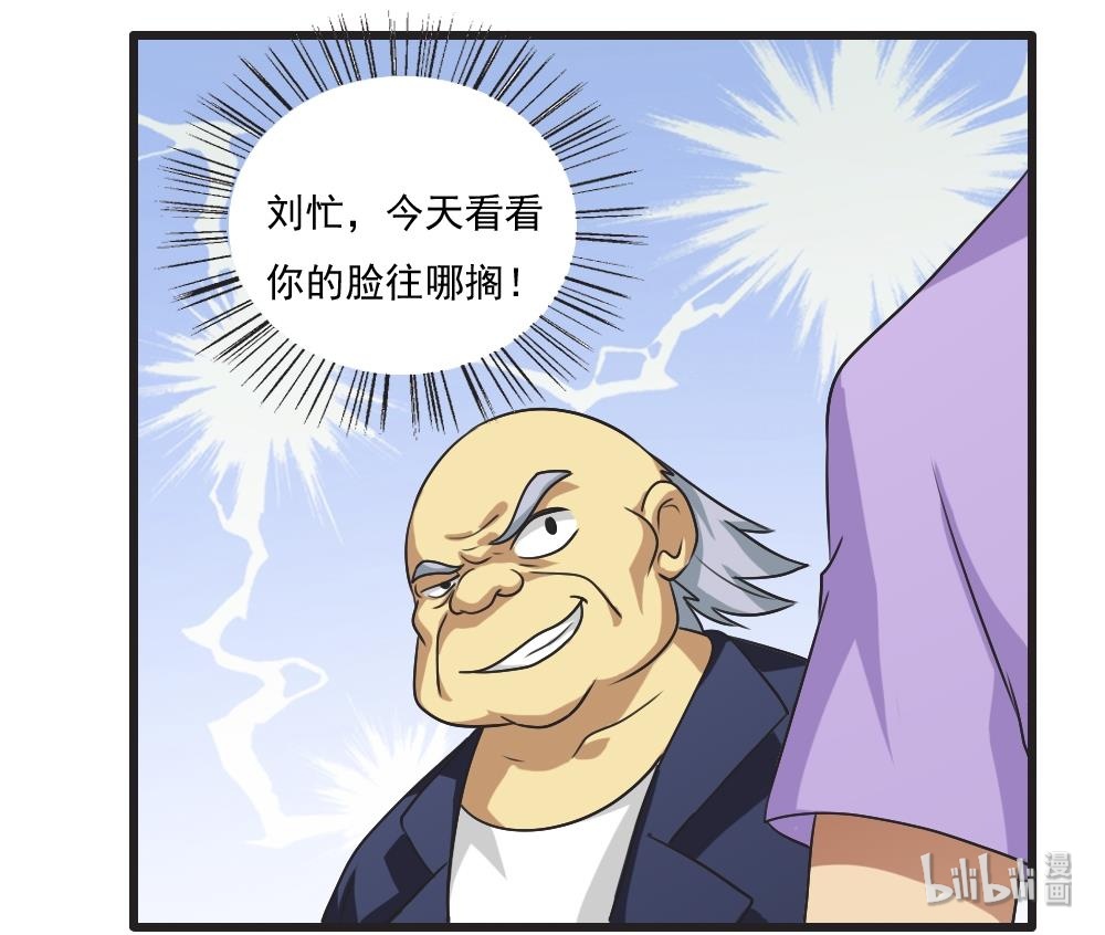 都是黑丝惹的祸61 第61话 不能连累你