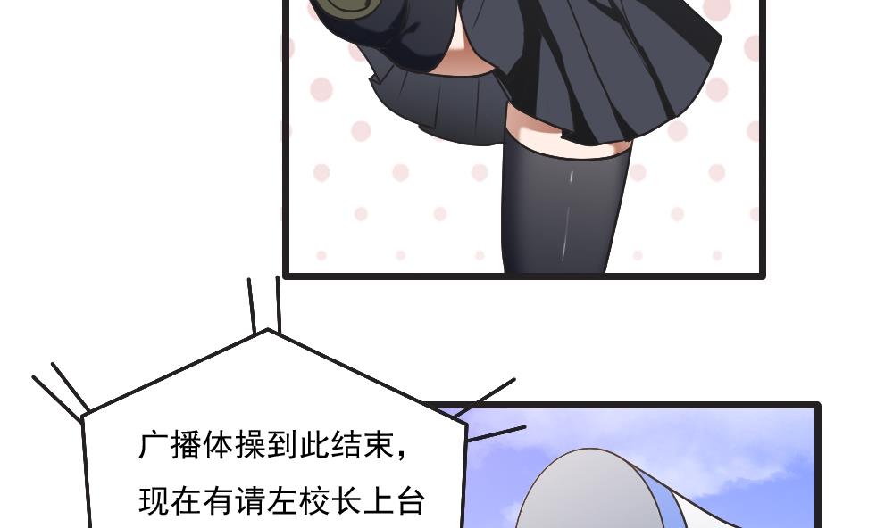 都是黑丝惹的祸61 第61话 不能连累你
