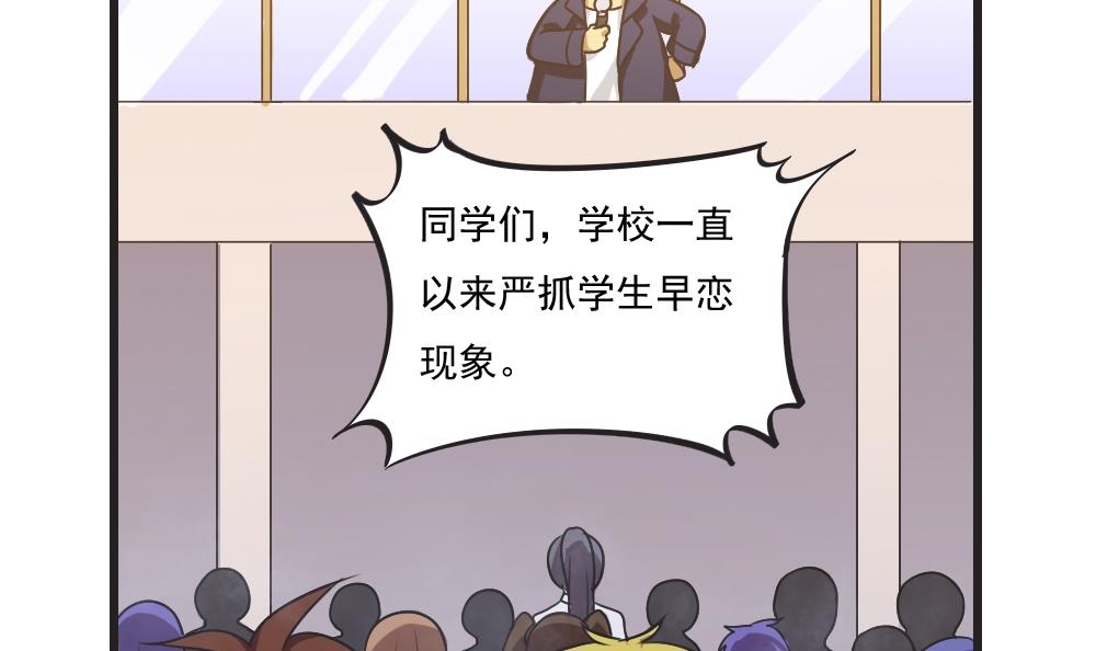 都是黑丝惹的祸61 第61话 不能连累你