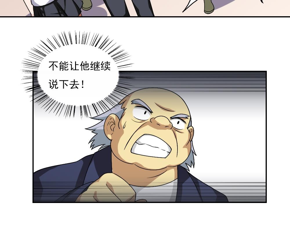 都是黑丝惹的祸62 第62话 最牛叉检讨