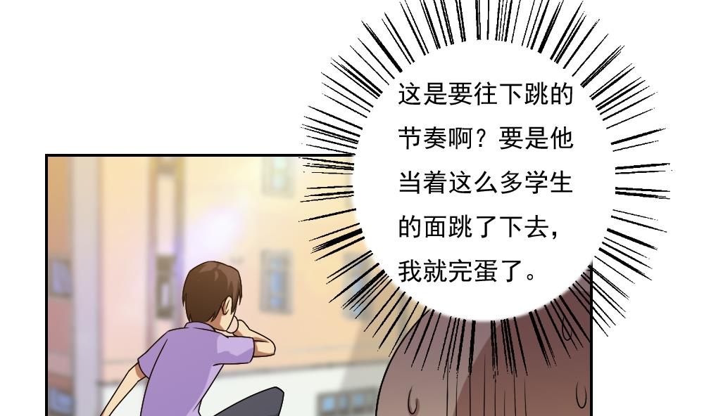 都是黑丝惹的祸62 第62话 最牛叉检讨