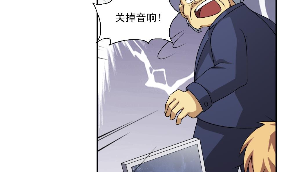 都是黑丝惹的祸62 第62话 最牛叉检讨
