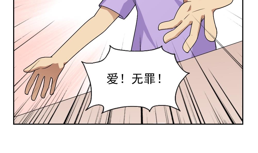 都是黑丝惹的祸62 第62话 最牛叉检讨