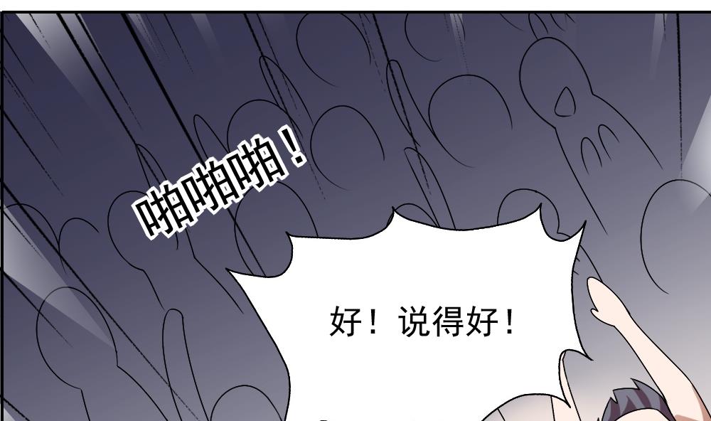 都是黑丝惹的祸62 第62话 最牛叉检讨