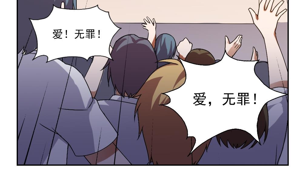 都是黑丝惹的祸62 第62话 最牛叉检讨