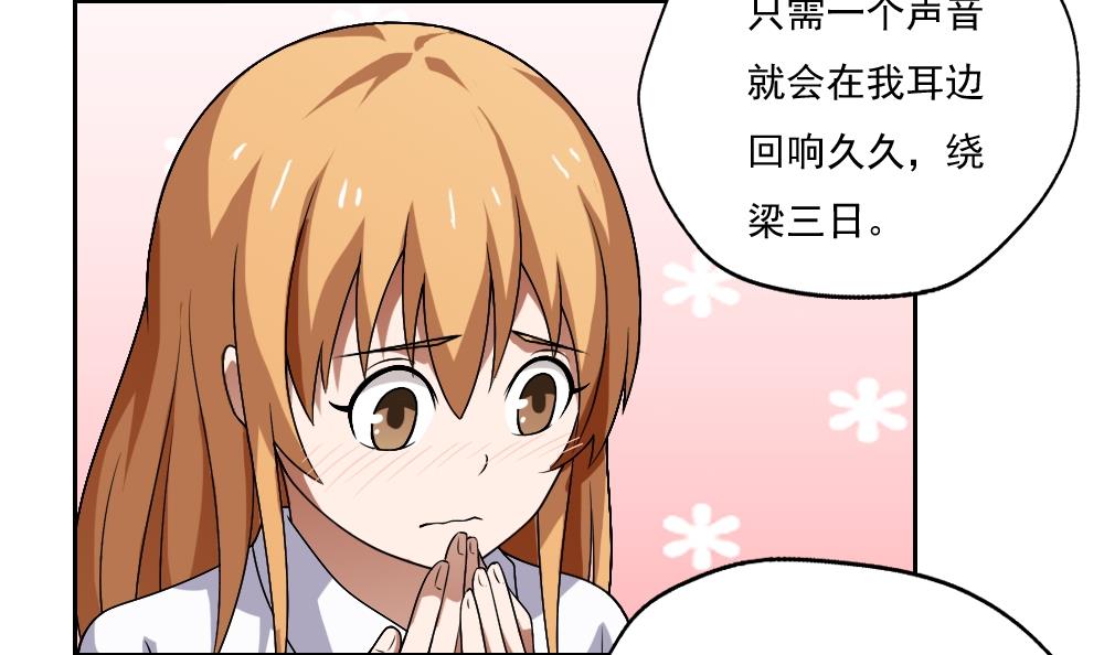 都是黑丝惹的祸62 第62话 最牛叉检讨