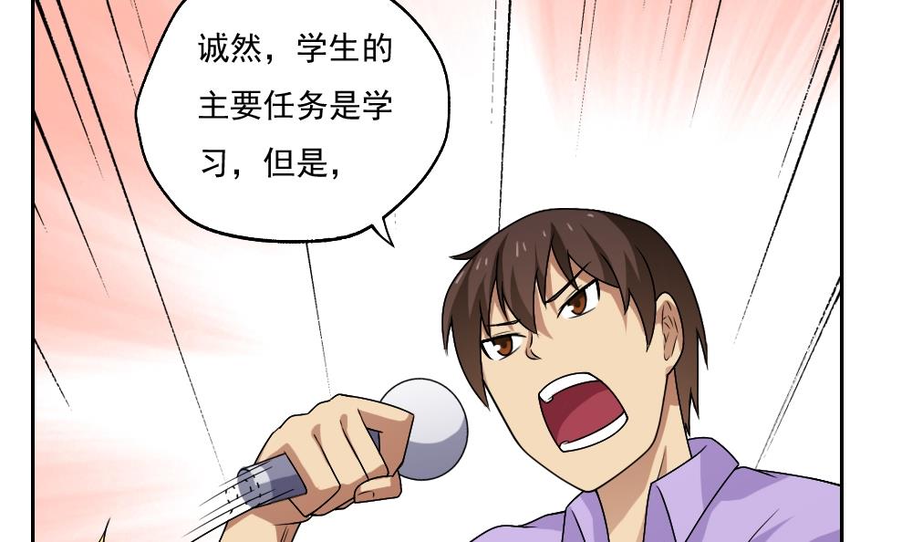 都是黑丝惹的祸62 第62话 最牛叉检讨
