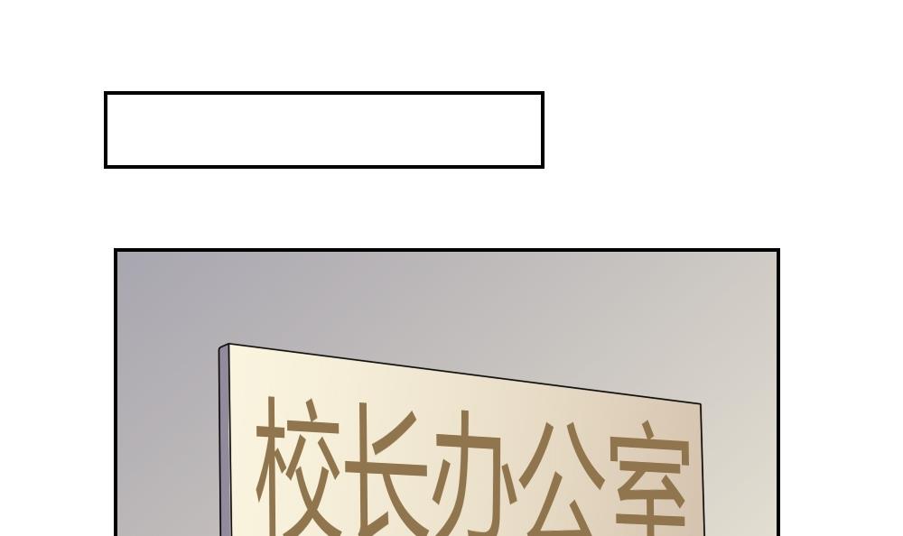 都是黑丝惹的祸63 第63话 早恋通告书