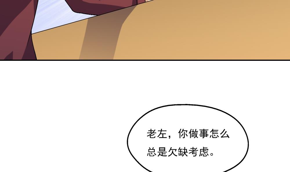 都是黑丝惹的祸63 第63话 早恋通告书