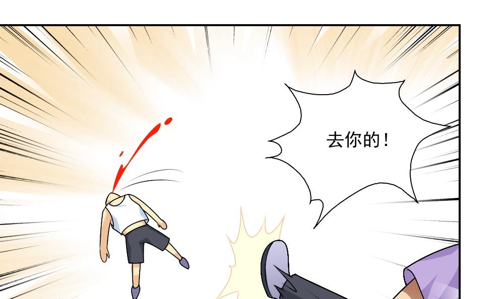 都是黑丝惹的祸63 第63话 早恋通告书