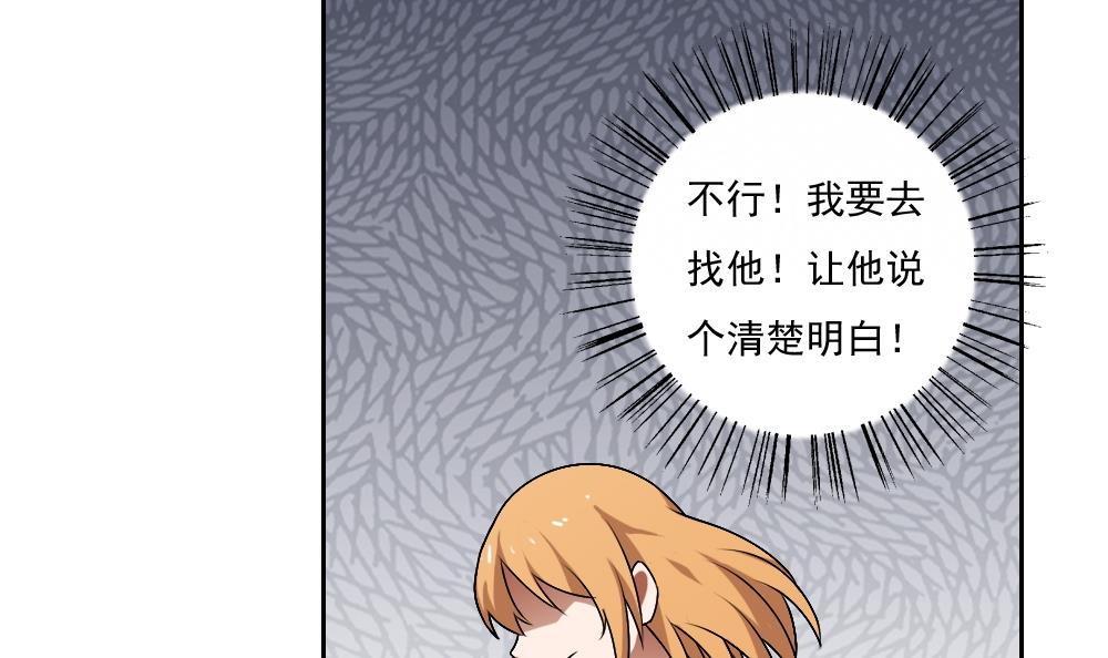 都是黑丝惹的祸64 第64话 我们恋爱吧