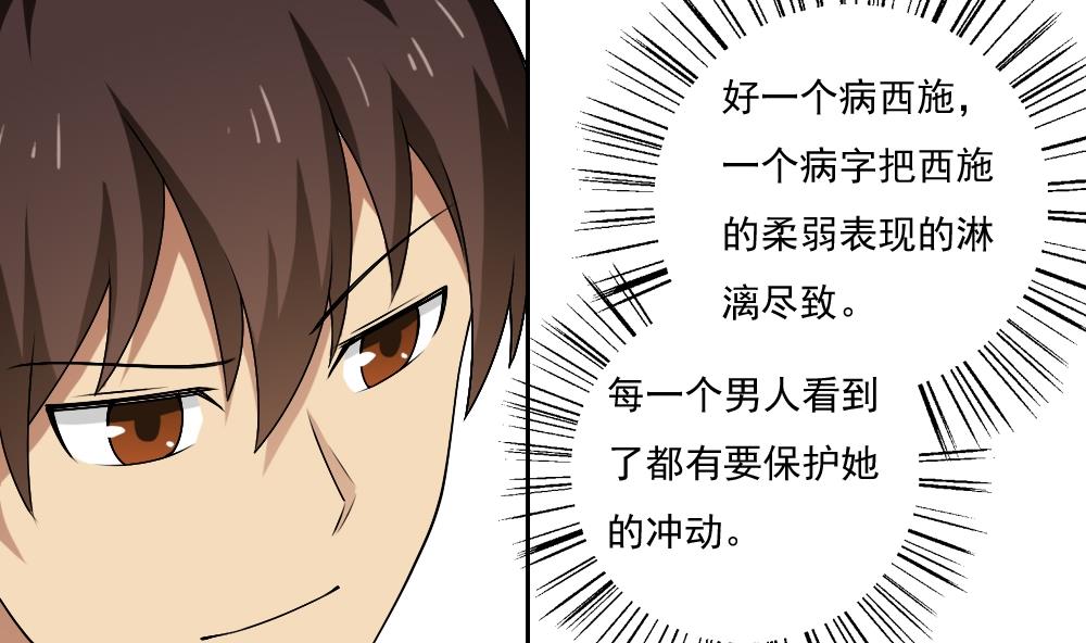 都是黑丝惹的祸64 第64话 我们恋爱吧