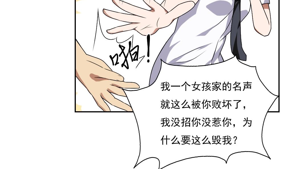 都是黑丝惹的祸64 第64话 我们恋爱吧
