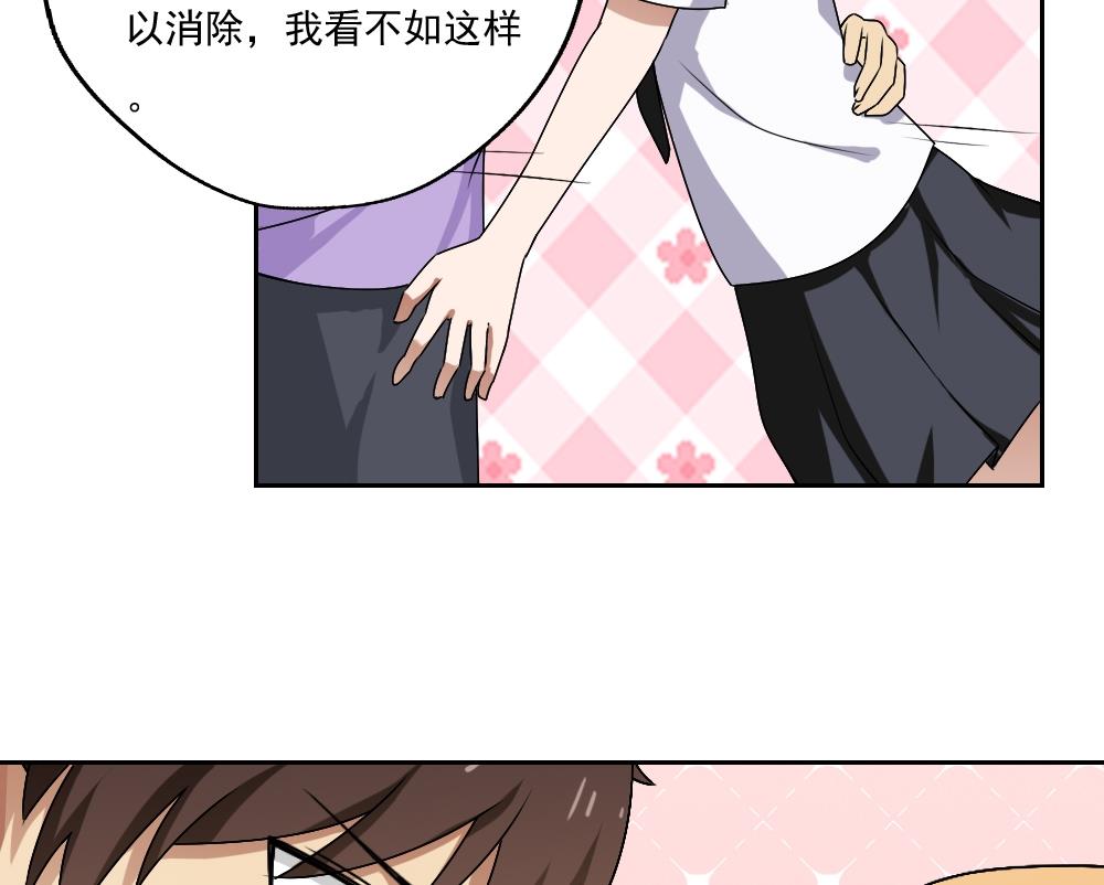 都是黑丝惹的祸64 第64话 我们恋爱吧