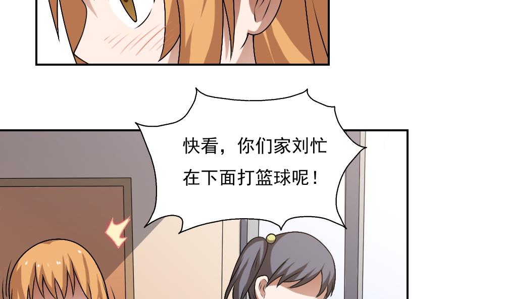 都是黑丝惹的祸64 第64话 我们恋爱吧