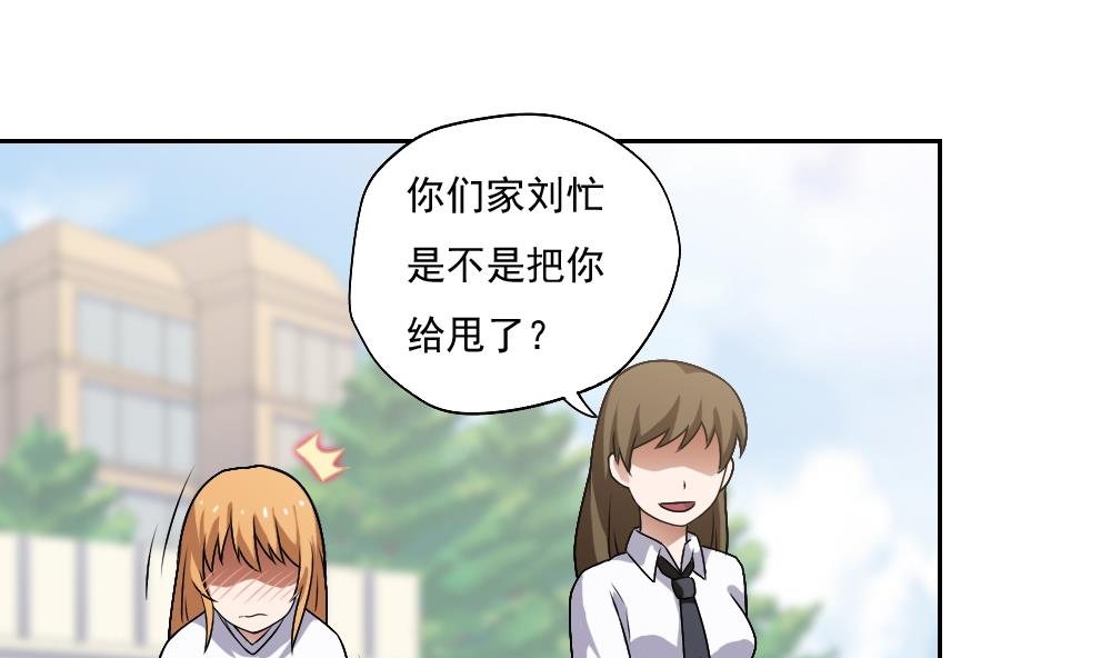 都是黑丝惹的祸64 第64话 我们恋爱吧