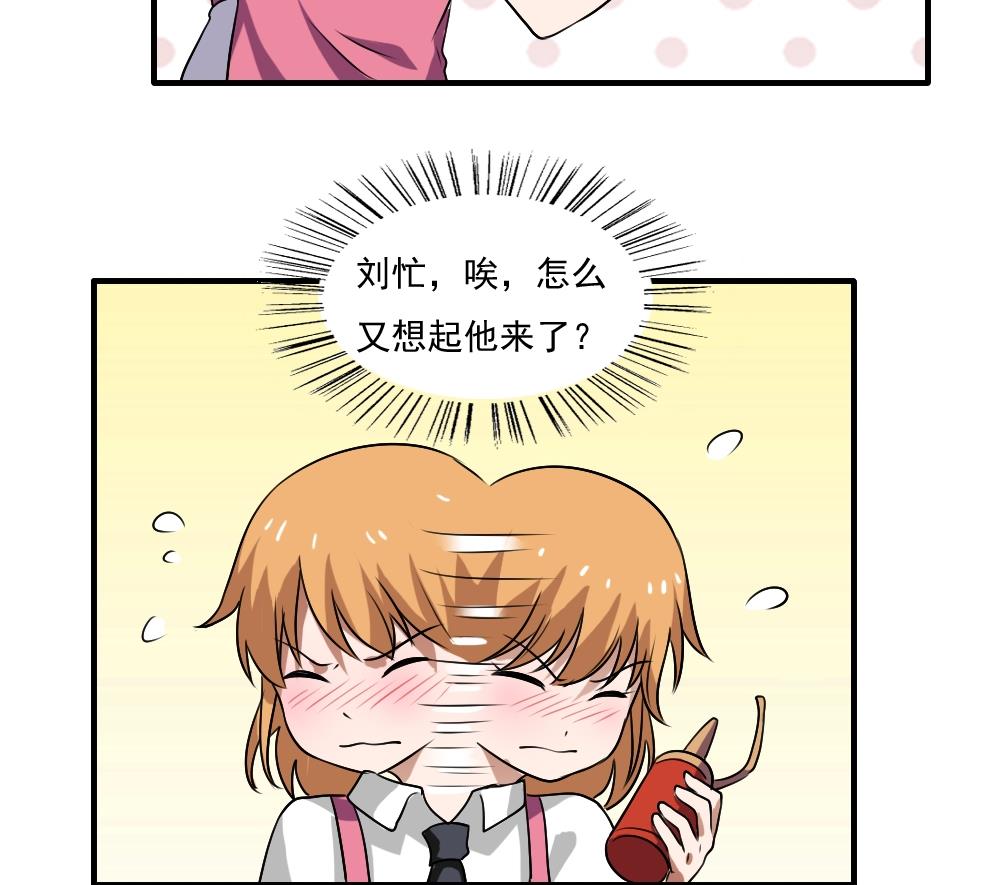 都是黑丝惹的祸65 第65话 你的麻辣烫