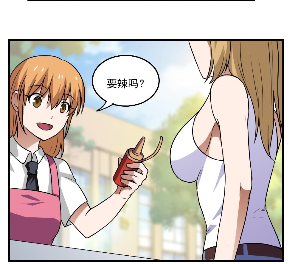 都是黑丝惹的祸65 第65话 你的麻辣烫