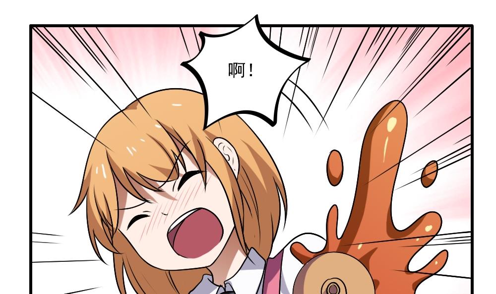 都是黑丝惹的祸65 第65话 你的麻辣烫