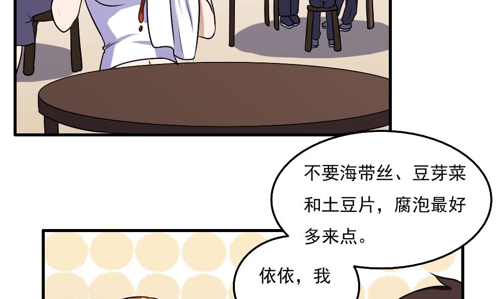 都是黑丝惹的祸65 第65话 你的麻辣烫