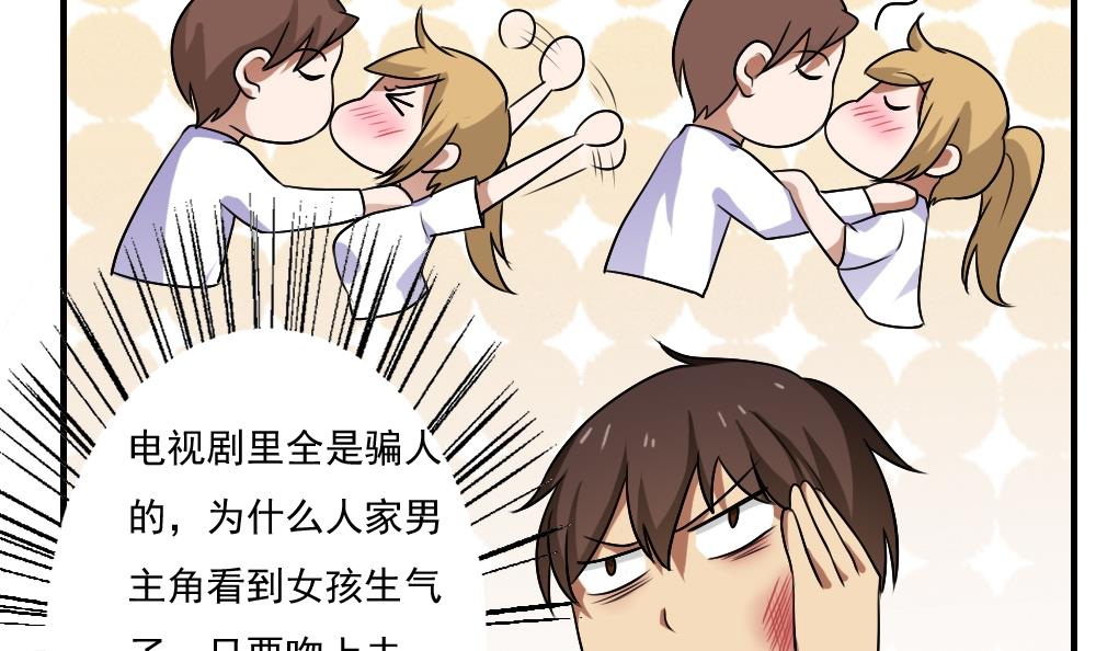 都是黑丝惹的祸65 第65话 你的麻辣烫