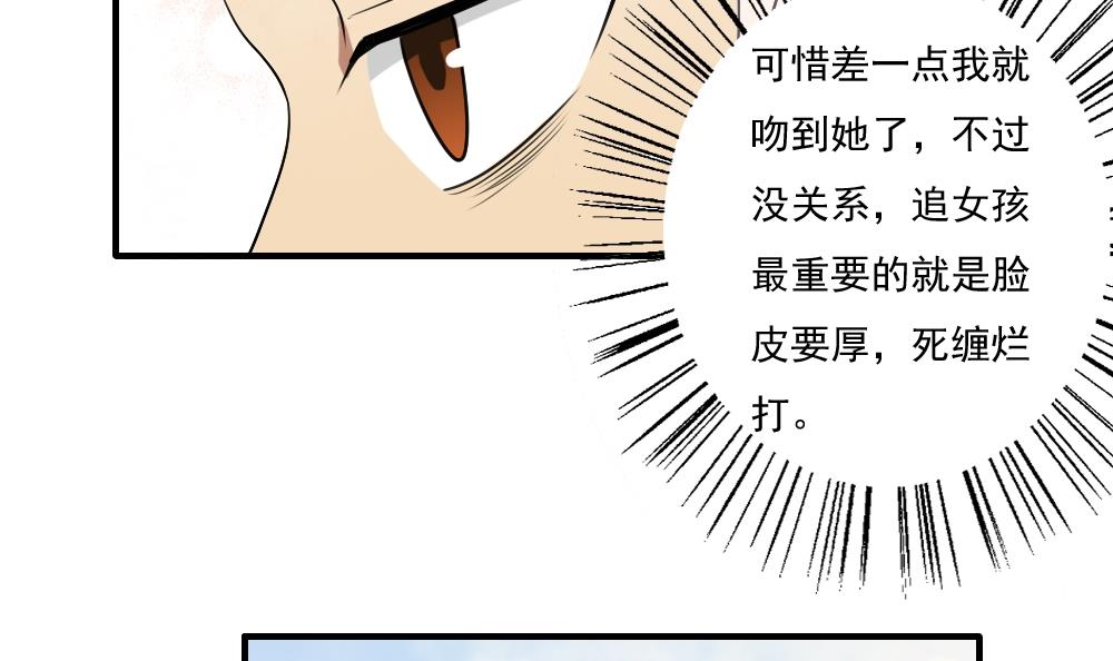 都是黑丝惹的祸65 第65话 你的麻辣烫