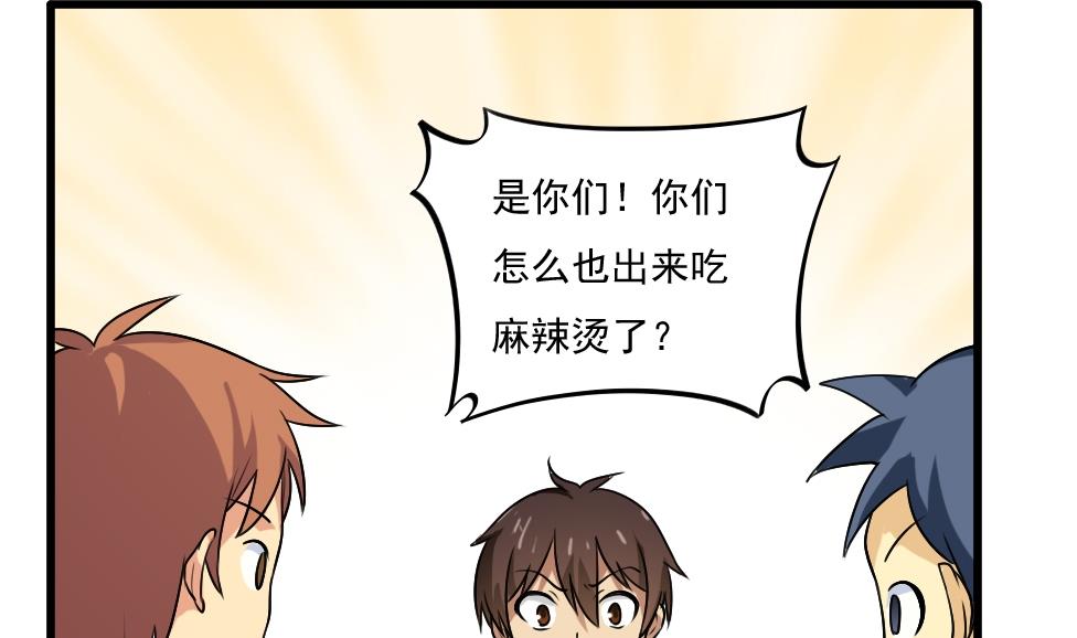 都是黑丝惹的祸66 第66话 搞定岳母大人