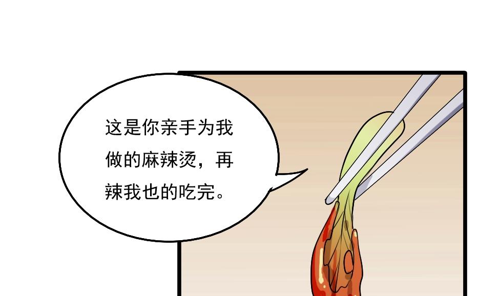 都是黑丝惹的祸66 第66话 搞定岳母大人