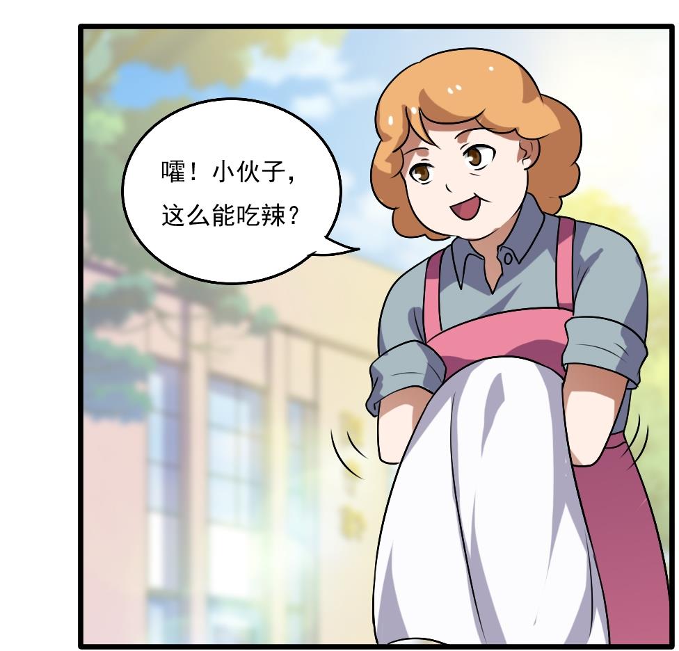都是黑丝惹的祸66 第66话 搞定岳母大人