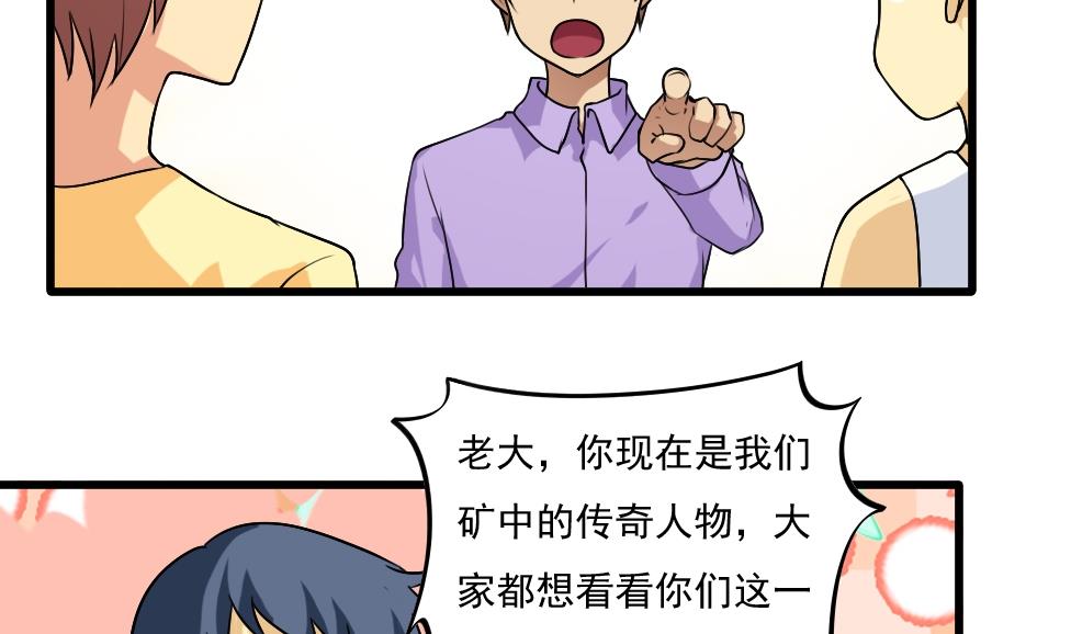 都是黑丝惹的祸66 第66话 搞定岳母大人