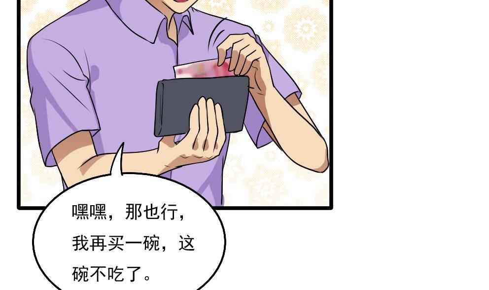 都是黑丝惹的祸66 第66话 搞定岳母大人