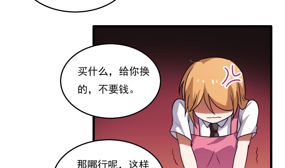都是黑丝惹的祸66 第66话 搞定岳母大人