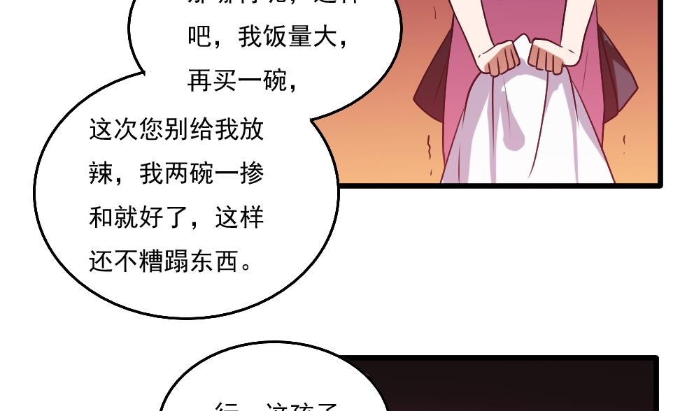 都是黑丝惹的祸66 第66话 搞定岳母大人