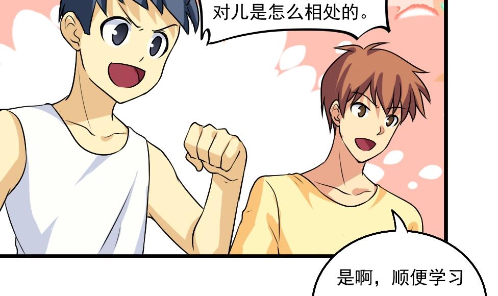 都是黑丝惹的祸66 第66话 搞定岳母大人