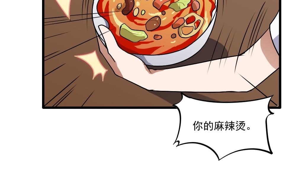 都是黑丝惹的祸66 第66话 搞定岳母大人